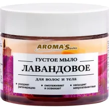 Мыло Лавандовое Aroma Saules густое 250 гр /Беларусь/