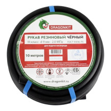 Рукав газовый 9.0 мм черный 3класс Dragonkit  /Китай/