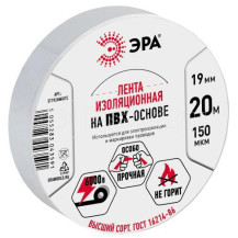 Изолента ПВХ ЭРА 19мм*20м белая/Россия/