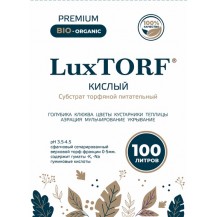 Субстрат торфяной LuxTORF кислый 100л /Беларусь/