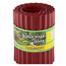 Бордюр для газонов и грядок Комфорт красный 20смх9м арт. 256032 /Китай/
