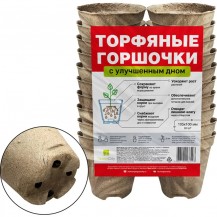 Горшки ГазонCity торфяные 105*100 круглые с улучшеным дном 20шт /Россия/ Горшки ГазонCity торфяные 105*100 круглые с улучшеным дном 20шт /Россия/