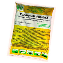 Асфальт холодный 20кг /Беларусь/ Асфальт холодный 20кг /Беларусь/